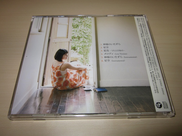 Megumi_Nakajima-5th_single-05.jpg