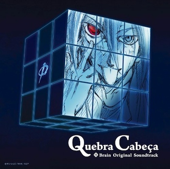 ファイ・ブレイン~神のパズル オリジナルサウンドトラック Quebra Cabeca