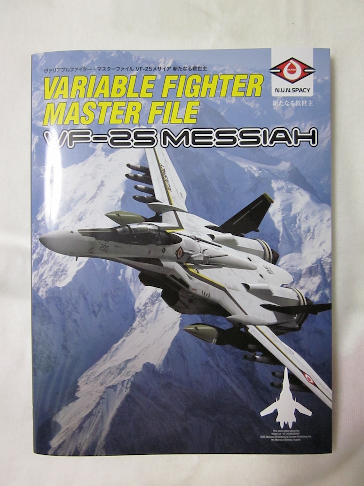 Variable-Fighter-Master-File06.jpg