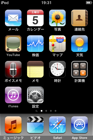 ipodtouch-screen_shot.png