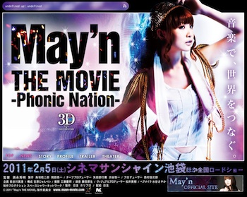 mayn_the_movie_20101118211203.jpg