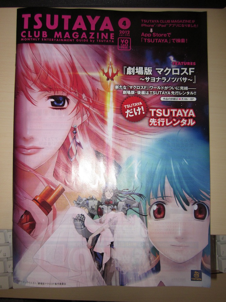 tsutaya_club_magazin2012-04-MacrossF.jpg