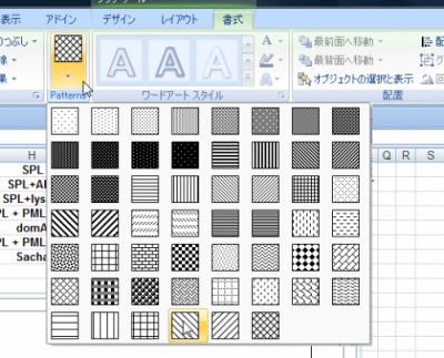 Excel　網掛け
