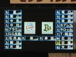 20100406観戦記vsオリックス (3)