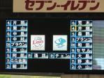 20100521観戦記vs中日 (2)
