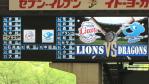 20100522観戦記vs中日 (12)