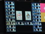 20100529観戦記vs巨人 (14)