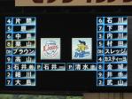 20100601観戦記vs横浜 (3)