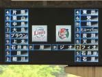 20100613観戦記vs広島 (3)