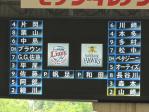 20100619観戦記vsホークス (3)