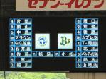 20100626観戦記vsオリックス (4)