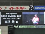 20100626観戦記vsオリックス (8)