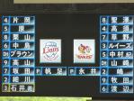 20100711観戦記vs楽天 (2)