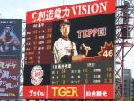 20100904観戦記vs楽天 (9)