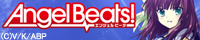 Angel Beats!公式サイト