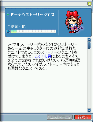 MapleStory202009-09-132012-12-07-05.png