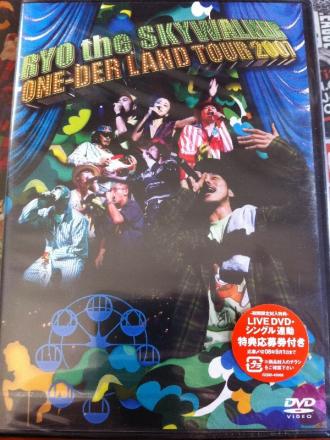 one-deh-land-dvd