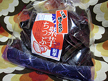 紫芋チップ