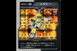 【DS】メダロットDS－特典カード集