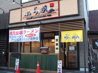 麺’s「ら．ぱしゃ」