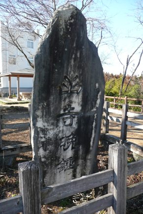 山寺晩鐘の碑