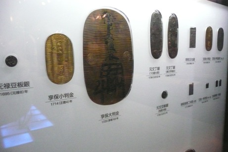 古代貨幣の展示