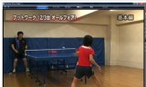 中国式現代卓球講座　サンプル画像