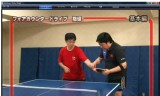 中国式現代卓球講座　サンプル画像
