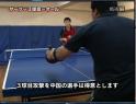 中国式現代卓球講座　サンプル画像029
