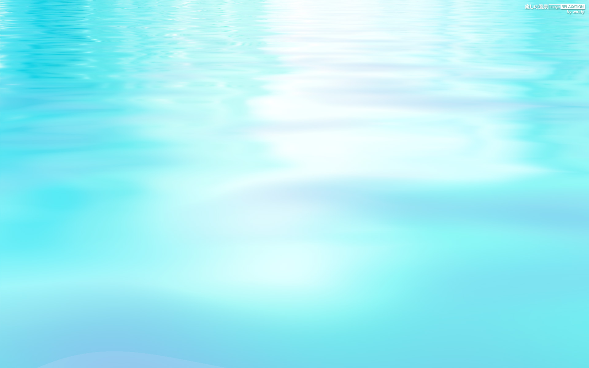 アクアブルーの水面 癒しの風景 Image Relaxation 癒し壁紙