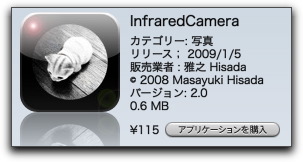 InfraredCamera.jpg