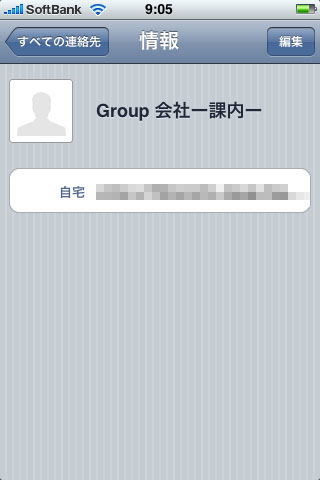 emailgroup_2.jpg