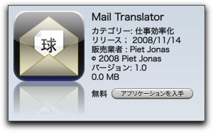 mailtranslator.jpg