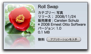 roll_swap.jpg